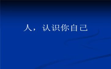 角的认识心得体会推荐8篇