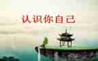 对党的认识心得体会5篇