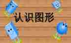 角的认识心得体会最新5篇
