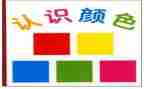 幼儿园认识蔬菜教案7篇