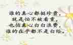 森林防火个人心得体会6篇