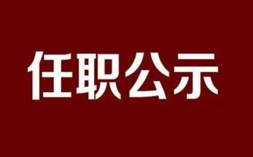 任职期满述职报告范文8篇