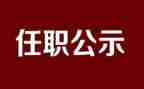 任职期满述职报告范文8篇