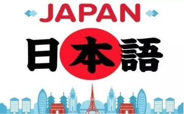 日语专业求职信范文6篇