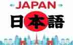 日语专业求职信范文6篇