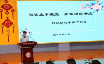 软课题调研报告6篇