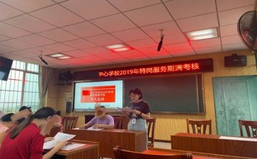 新教师入编前个人总结7篇