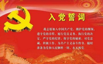入党申请书1000字大学7篇