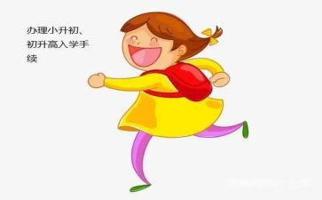 高一入学教育心得体会8篇
