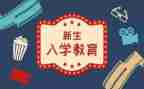 电大入学心得体会800精选6篇