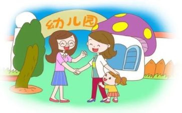 小班入园安全墙教案8篇