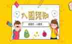 幼儿园新生入园活动方案5篇