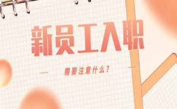 入职军训心得800字7篇