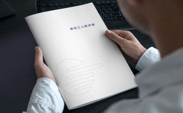 银行新员工入职培训心得7篇
