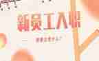入职军训心得800字7篇