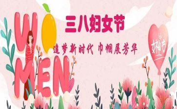 幼儿小班三八妇女节活动总结7篇