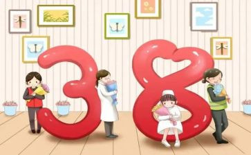 纪念三八纪念活动总结8篇