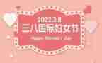 三八妇女节演讲稿范文5篇