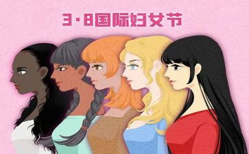 三八活动方案范文8篇