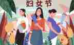 三八活动方案模板参考8篇