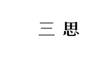 大三思想汇报优秀5篇