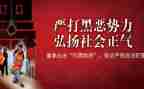 村扫黑除恶的自查报告5篇