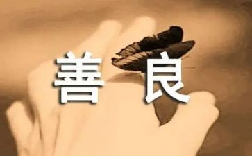 慈善会领导讲话稿7篇