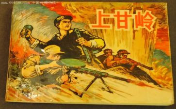 上甘岭心得体会100字通用5篇