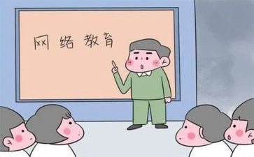 上网课调查报告精选6篇