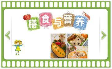 营养膳食工作计划7篇