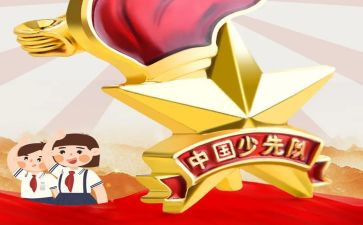 2024年小学少队工作总结7篇
