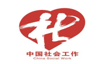 社工培训心得体会5篇
