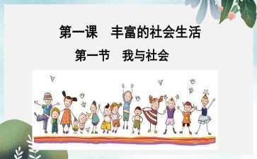 幼儿园社会课教案推荐6篇