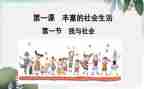 幼儿园社会课教案推荐6篇