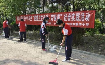 学生假期社会实践报告5篇