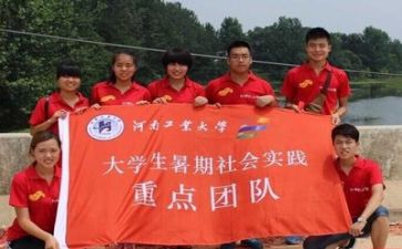 云实践社会实践报告7篇