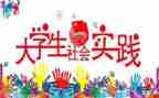餐厅的社会实践报告5篇