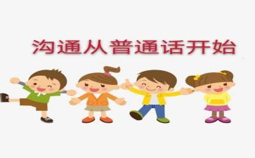 以社会用字调查报告5篇