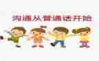 以社会用字调查报告5篇