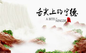 舌尖上的中国的心得体会5篇