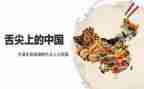 杜绝舌尖上的浪费倡议书7篇