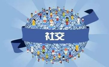 社交礼仪培训心得体会6篇