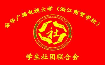 社联的外联工作计划6篇