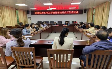 社零推进工作调研报告8篇