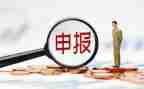申报事迹材料2000字5篇