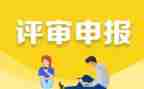 j教师申报中一述职报告通用6篇