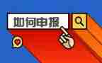 纳税申报实训心得体会5篇