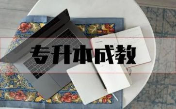大专升本自我鉴定模板7篇
