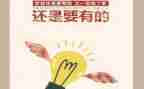 学会生存的演讲稿5篇