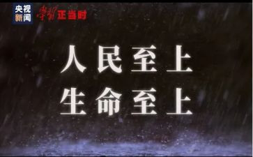 生命至上演讲稿5篇